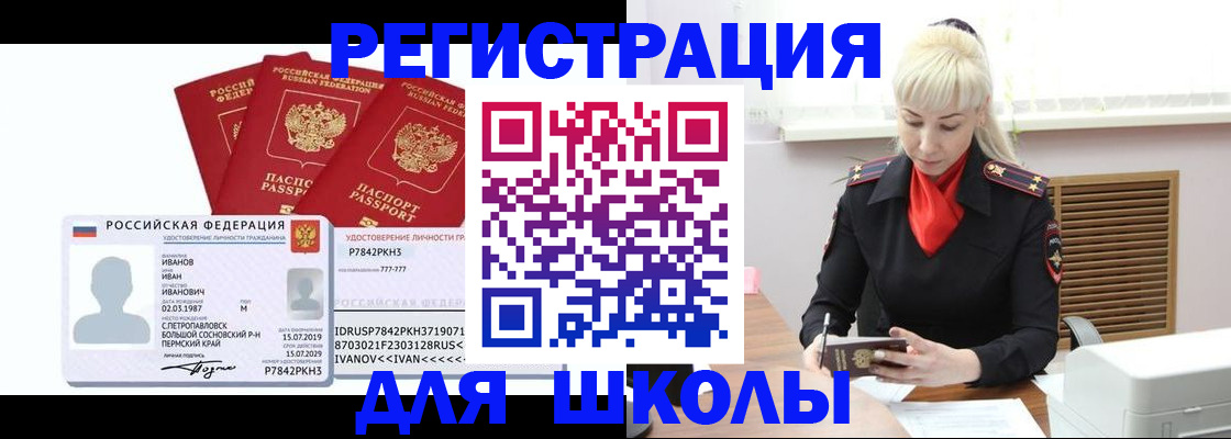 временная прописка в Серове