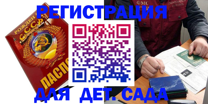 регистрация для школы в Серове