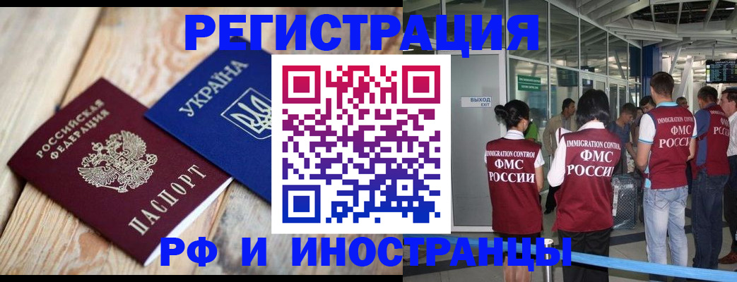 временная регистрация для школы в Серове